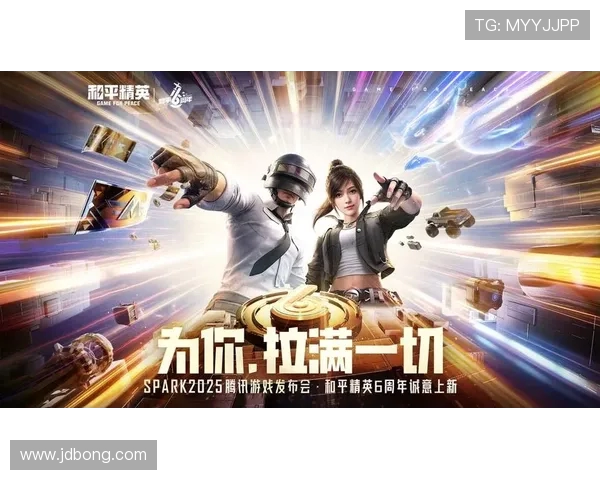 和平精英团队协作赛中EDG表现卓越创下新高引发热议